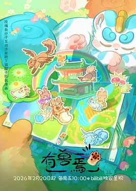 纸鸢少年 青春治愈动漫全集在线观看